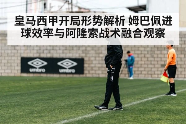 football coach tactics sideline